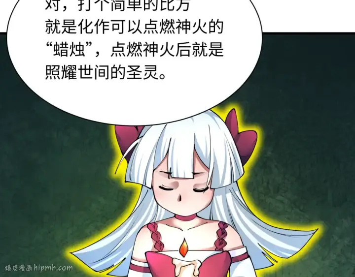 漫画《全球诡异时代》第409话 扶桑篇第72张图
