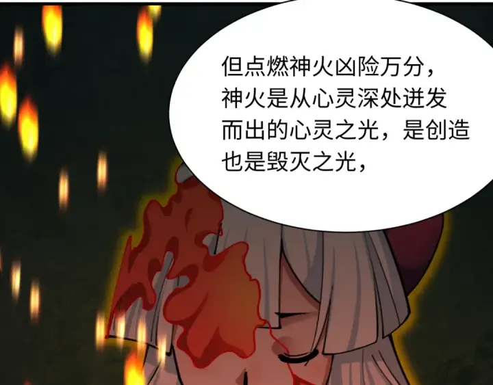 漫画《全球诡异时代》第409话 扶桑篇第76张图