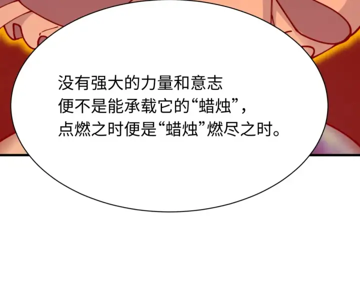 漫画《全球诡异时代》第409话 扶桑篇第78张图