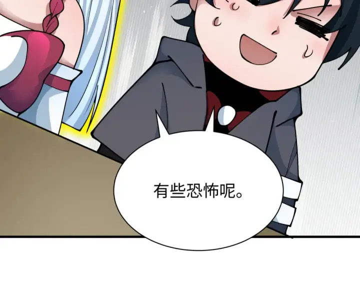 漫画《全球诡异时代》第409话 扶桑篇第81张图
