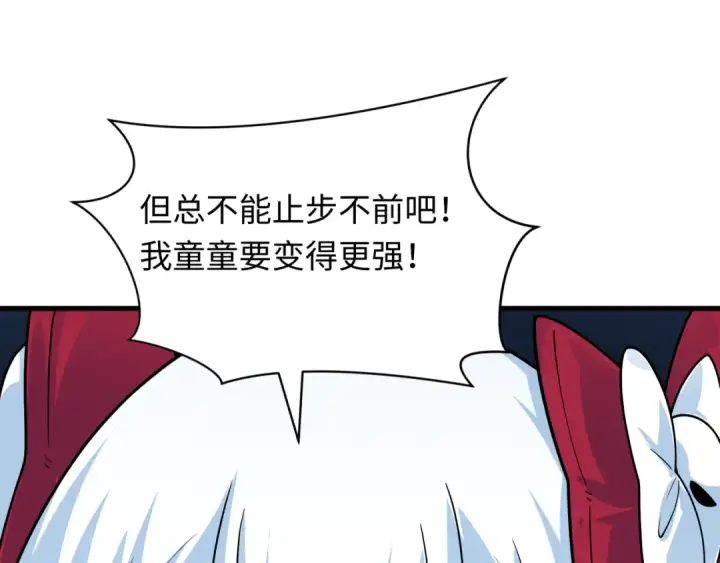 漫画《全球诡异时代》第409话 扶桑篇第84张图