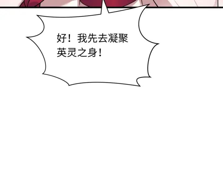 漫画《全球诡异时代》第409话 扶桑篇第86张图