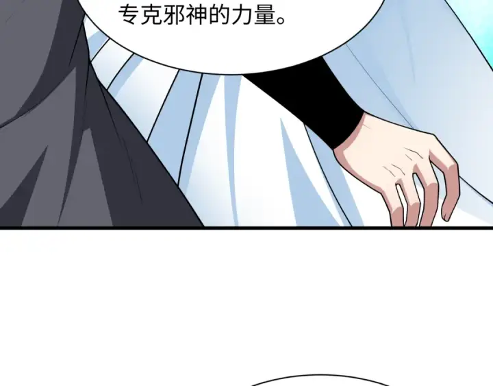 漫画《全球诡异时代》第409话 扶桑篇第89张图