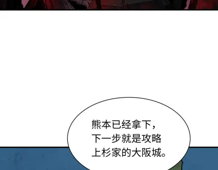 漫画《全球诡异时代》第409话 扶桑篇第9张图