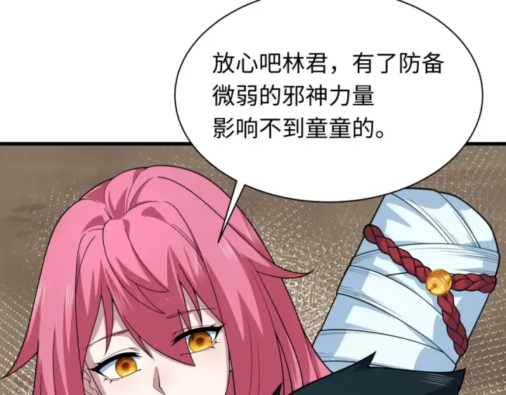 漫画《全球诡异时代》第409话 扶桑篇第90张图