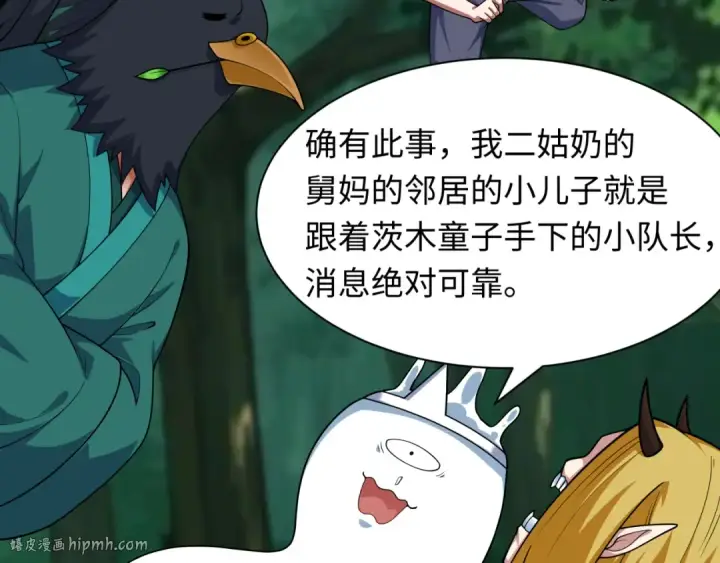 漫画《全球诡异时代》第409话 扶桑篇第96张图
