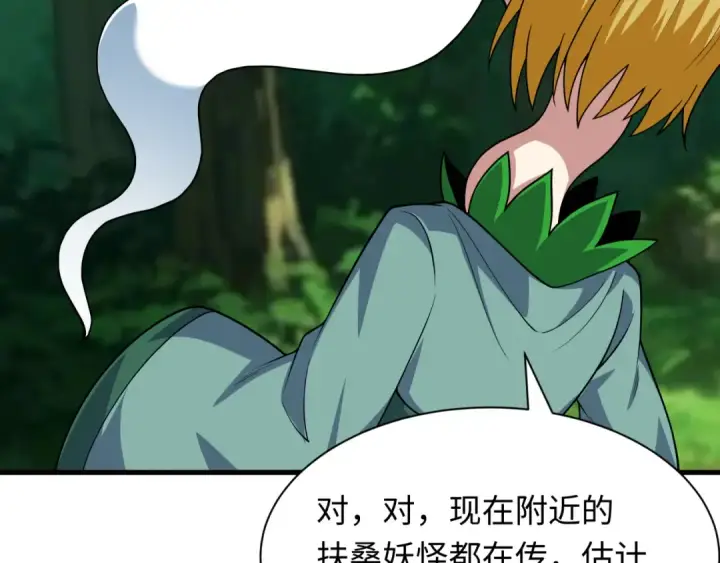 漫画《全球诡异时代》第409话 扶桑篇第97张图