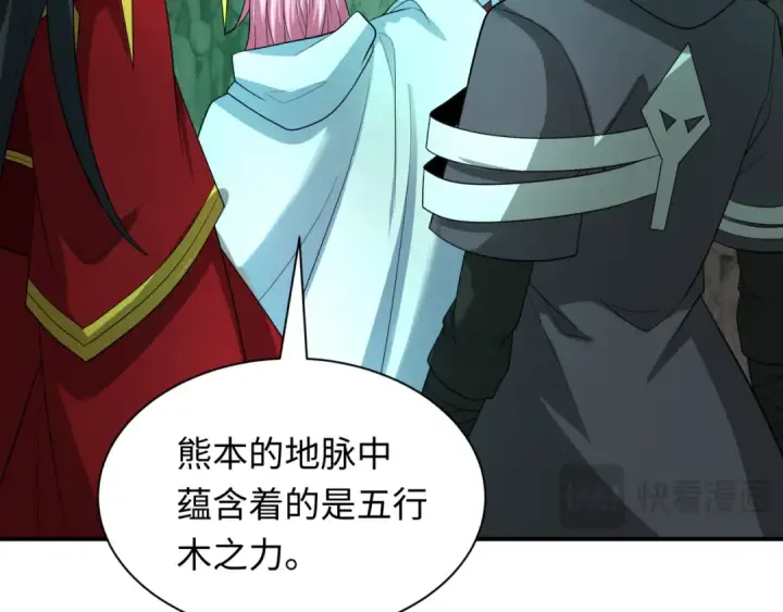 漫画《全球诡异时代》第410话 扶桑篇第108张图