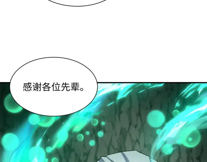 漫画《全球诡异时代》第410话 扶桑篇第109张图