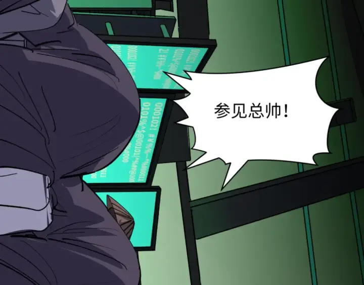 漫画《全球诡异时代》第410话 扶桑篇第11张图