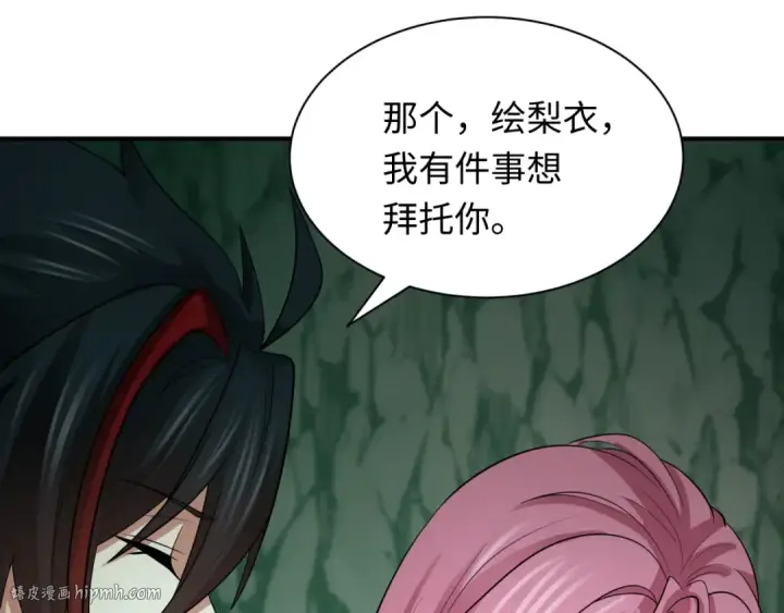 漫画《全球诡异时代》第410话 扶桑篇第112张图