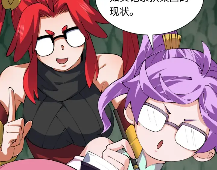 漫画《全球诡异时代》第410话 扶桑篇第117张图
