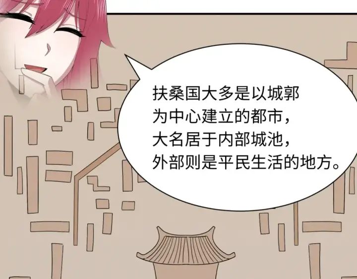 漫画《全球诡异时代》第410话 扶桑篇第131张图