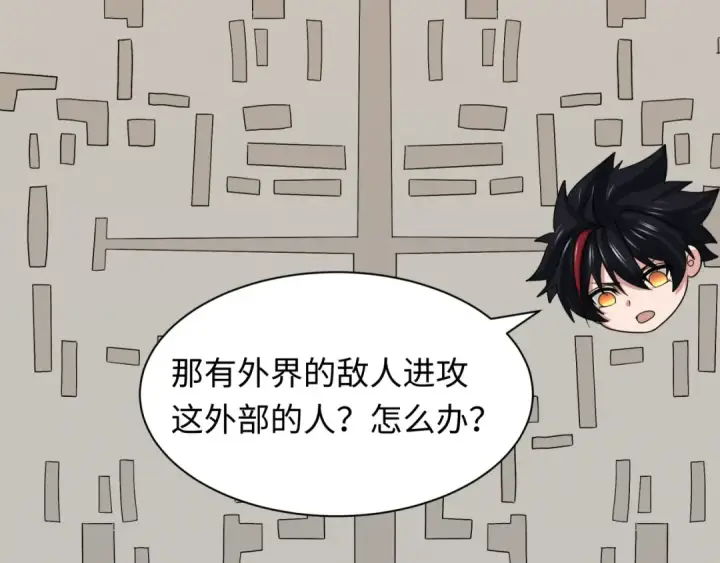 漫画《全球诡异时代》第410话 扶桑篇第133张图