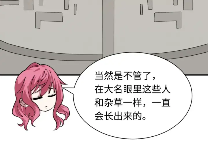 漫画《全球诡异时代》第410话 扶桑篇第134张图