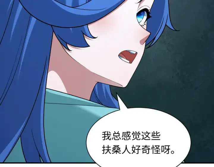 漫画《全球诡异时代》第410话 扶桑篇第137张图