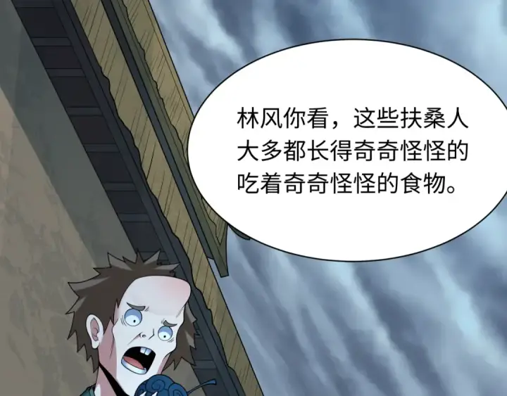 漫画《全球诡异时代》第410话 扶桑篇第139张图