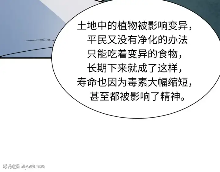 漫画《全球诡异时代》第410话 扶桑篇第144张图