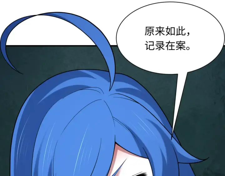 漫画《全球诡异时代》第410话 扶桑篇第145张图