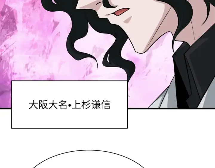 漫画《全球诡异时代》第410话 扶桑篇第15张图