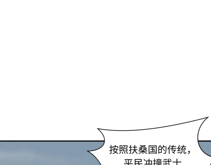 漫画《全球诡异时代》第410话 扶桑篇第156张图