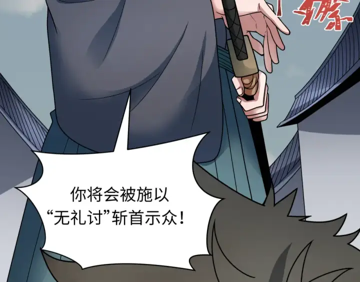 漫画《全球诡异时代》第410话 扶桑篇第158张图