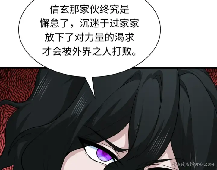 漫画《全球诡异时代》第410话 扶桑篇第16张图