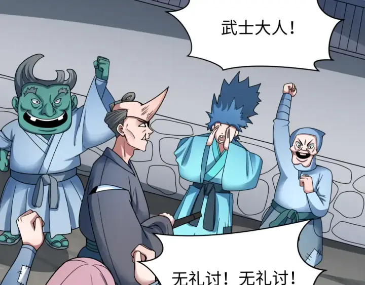 漫画《全球诡异时代》第410话 扶桑篇第161张图