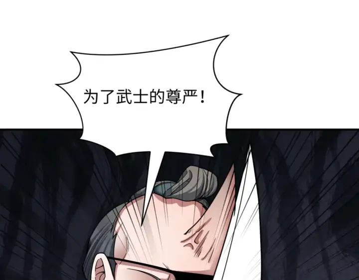 漫画《全球诡异时代》第410话 扶桑篇第164张图