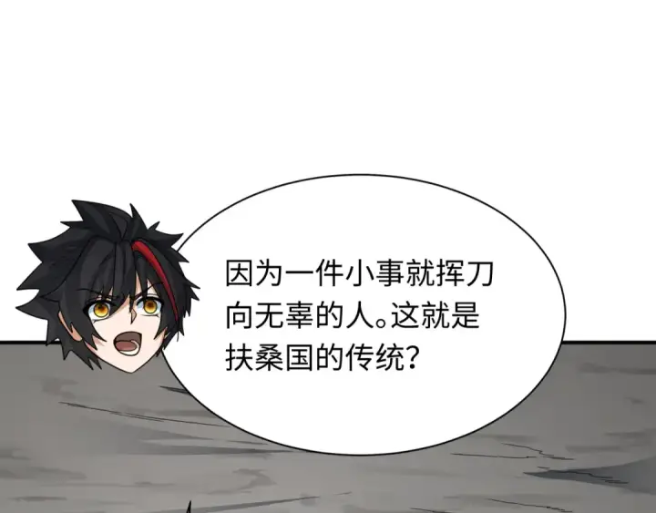 漫画《全球诡异时代》第410话 扶桑篇第172张图