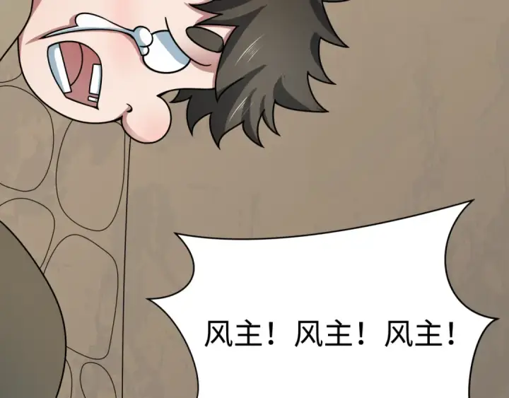 漫画《全球诡异时代》第410话 扶桑篇第177张图
