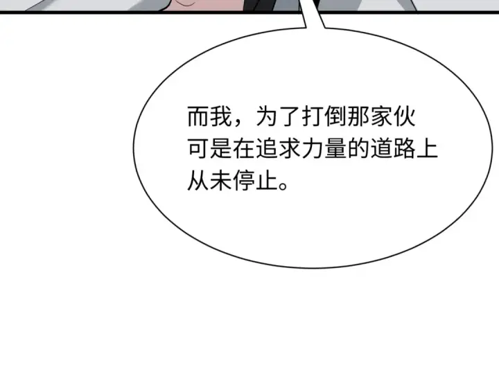 漫画《全球诡异时代》第410话 扶桑篇第18张图