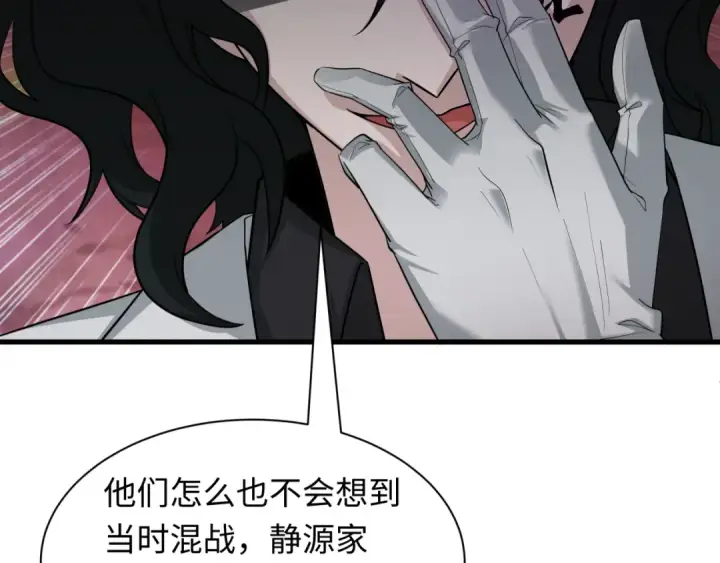 漫画《全球诡异时代》第410话 扶桑篇第20张图
