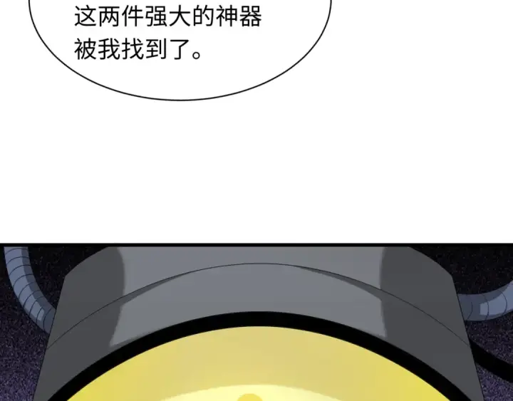 漫画《全球诡异时代》第410话 扶桑篇第21张图