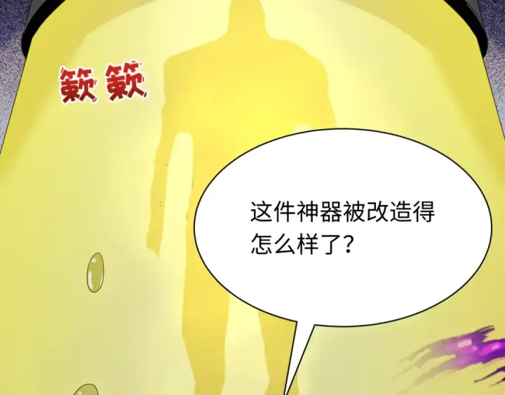 漫画《全球诡异时代》第410话 扶桑篇第22张图
