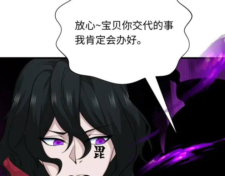 漫画《全球诡异时代》第410话 扶桑篇第28张图