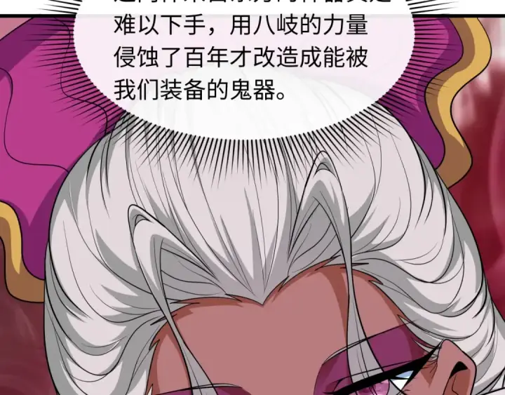 漫画《全球诡异时代》第410话 扶桑篇第36张图