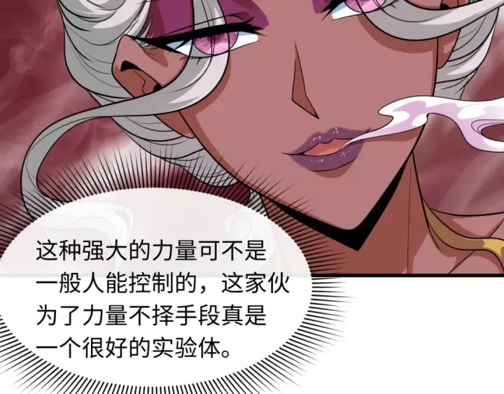漫画《全球诡异时代》第410话 扶桑篇第37张图