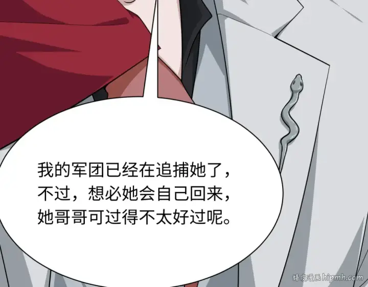 漫画《全球诡异时代》第410话 扶桑篇第40张图