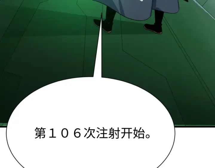 漫画《全球诡异时代》第410话 扶桑篇第44张图