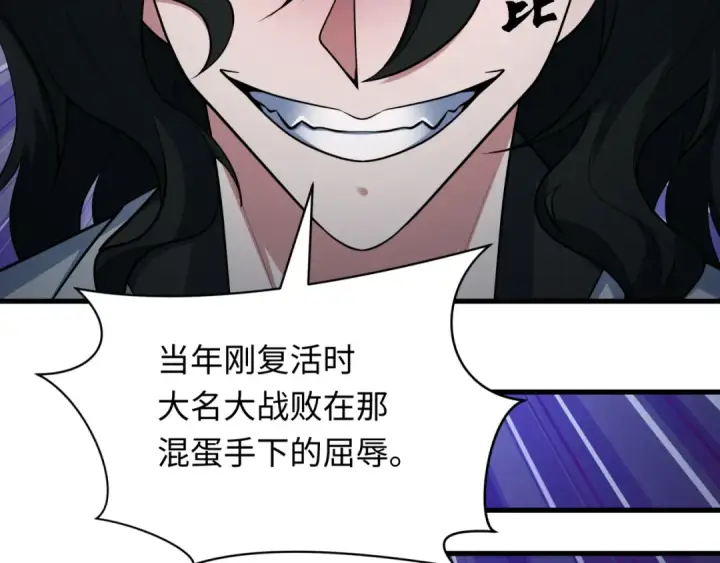 漫画《全球诡异时代》第410话 扶桑篇第54张图