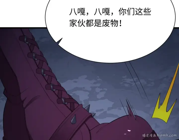 漫画《全球诡异时代》第410话 扶桑篇第56张图
