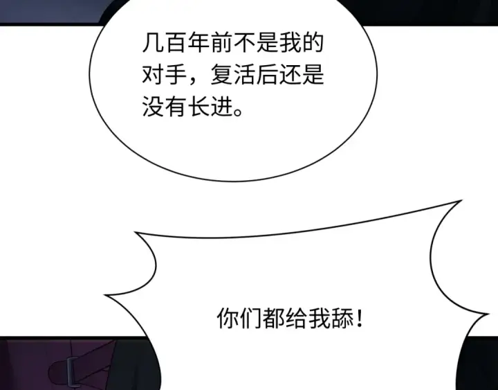 漫画《全球诡异时代》第410话 扶桑篇第58张图