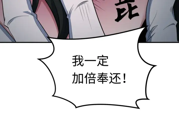 漫画《全球诡异时代》第410话 扶桑篇第62张图