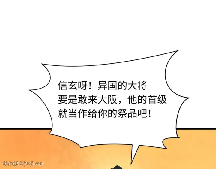 漫画《全球诡异时代》第410话 扶桑篇第64张图