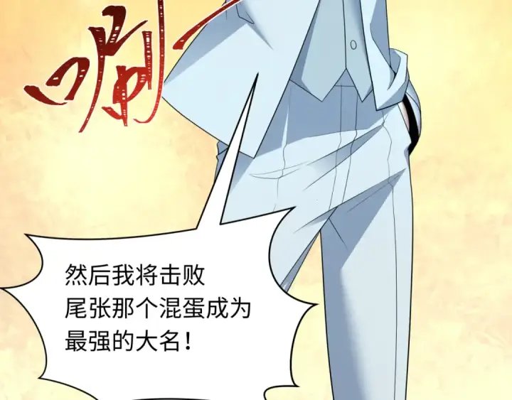 漫画《全球诡异时代》第410话 扶桑篇第66张图