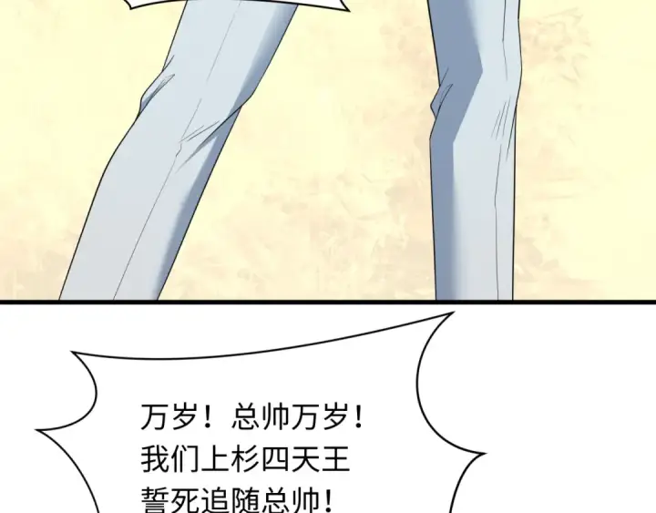 漫画《全球诡异时代》第410话 扶桑篇第67张图