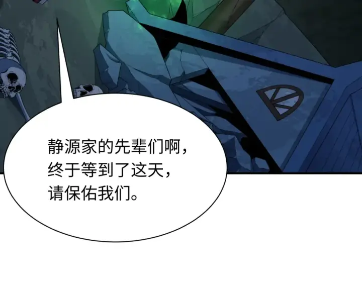 漫画《全球诡异时代》第410话 扶桑篇第83张图