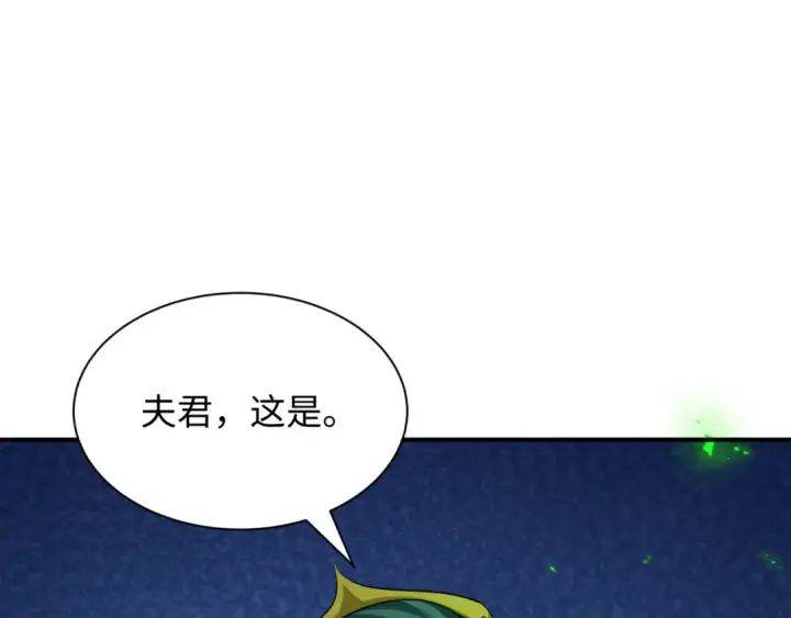 漫画《全球诡异时代》第410话 扶桑篇第90张图