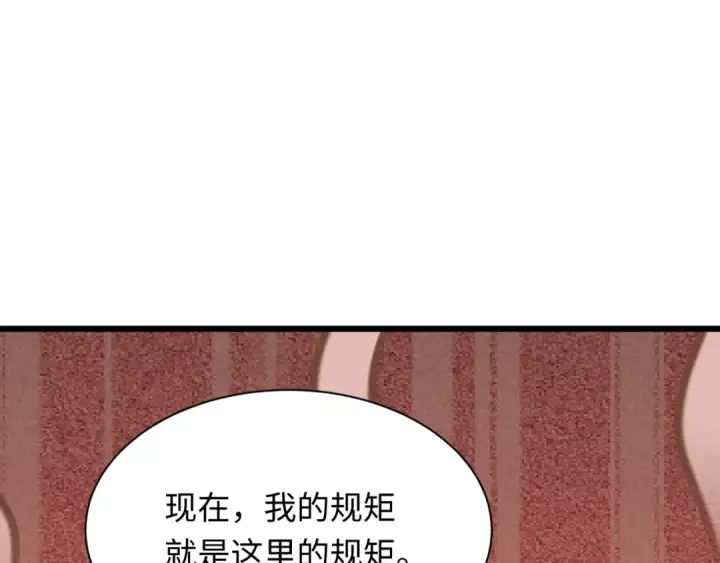 漫画《全球诡异时代》第411话 扶桑篇第101张图